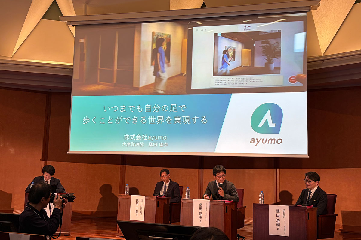 大学等発スタートアップシンポジウム2026への登壇の模様